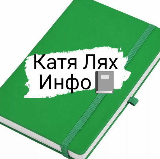 [Катя Лях] Инсулинорезистентности – нет 2.0 (2025)_0.png